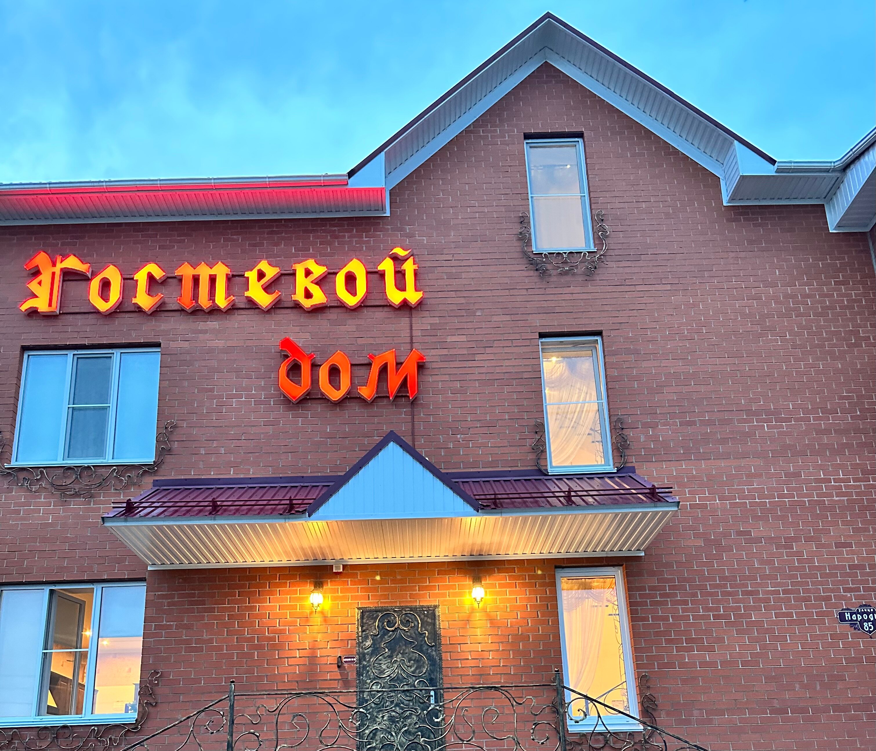 Фото Иванов