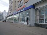 Uralskie Samocvety (Vishnevskogo Street, 49), jewelry store