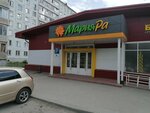 200 Мелочей (Udarnaya ulitsa, 29/1), household goods and chemicals shop