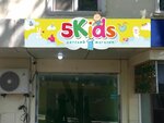 5Kids (Mirzo Ulugbek District, Sayram street, 43), children's clothing store