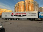 Aerogruz-logistic (Stupinsky Drive, 1с13), transporte de mercancías por carretera