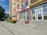 Anextour (Kievskaya Street, 147) ، وكالة أسفار