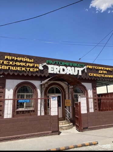 Вакфу секс ойындары