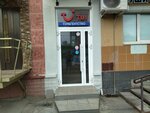 Dari Travel (Belinskogo Street, 45), travel agency