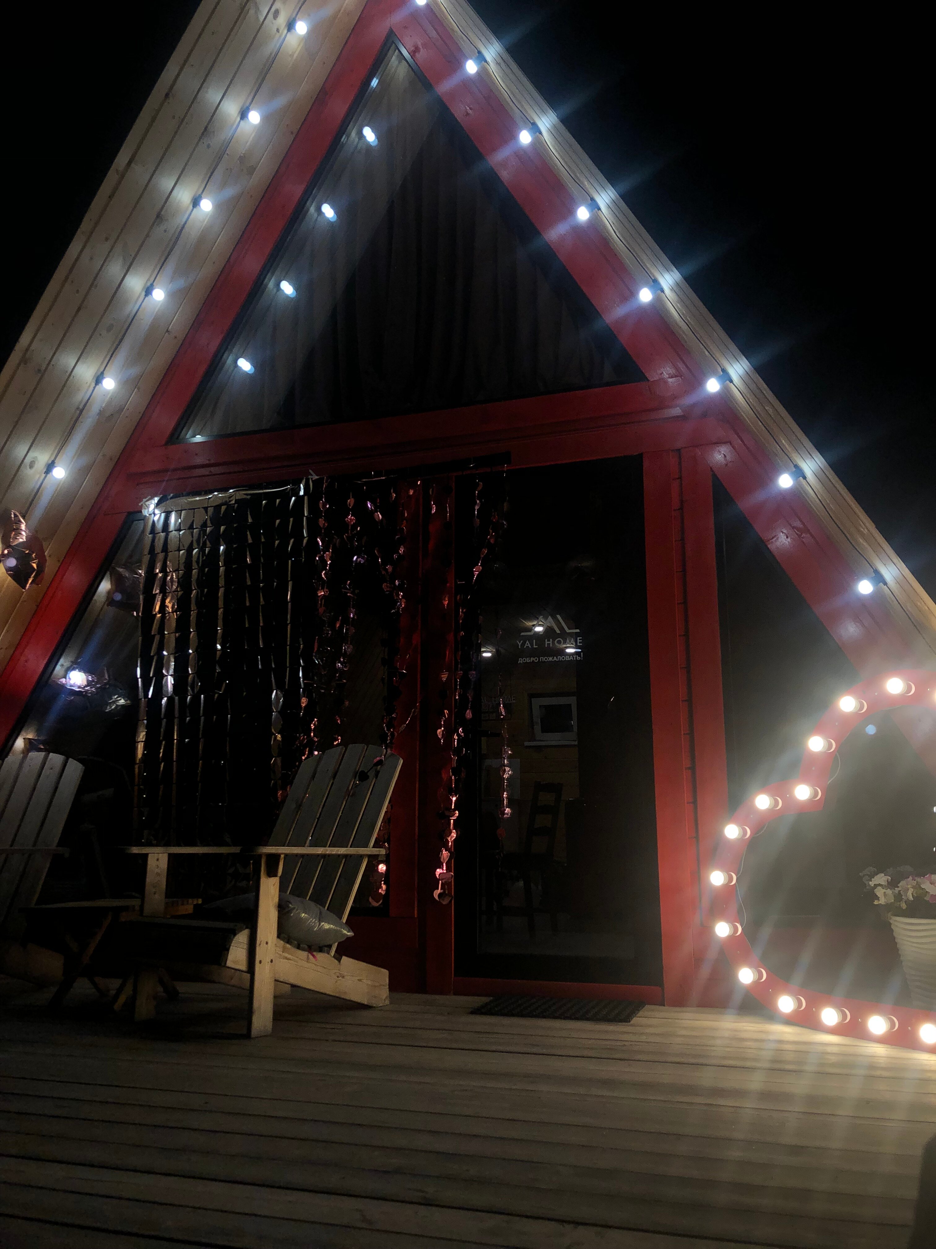 Фото Ял Хоум