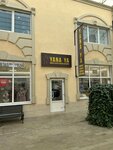 Yana Ya (Stasova Street, 182/1), tienda de lencería y moda baño