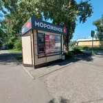 Morozhenoye (prospekt Sovetskoy Armii, 11А), helado