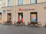Hlebnik (Pravdy Street, 14), bakery