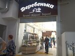 Bakery Village (Mira Avenue, 88/20), bakery
