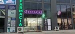 Extaz.kz (Qabanbaı Batyr dańǵyly, 49А), sex shop