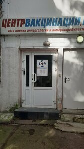 Klinika allergologii i immunoprofilaktiki Nizhegorodsky tsentr vaktsinatsii (Brinskogo Street, 1/1), medical center, clinic