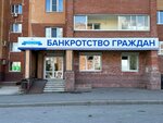 Business-Urist (40 Let Pobedy Street, 17), servicios legales