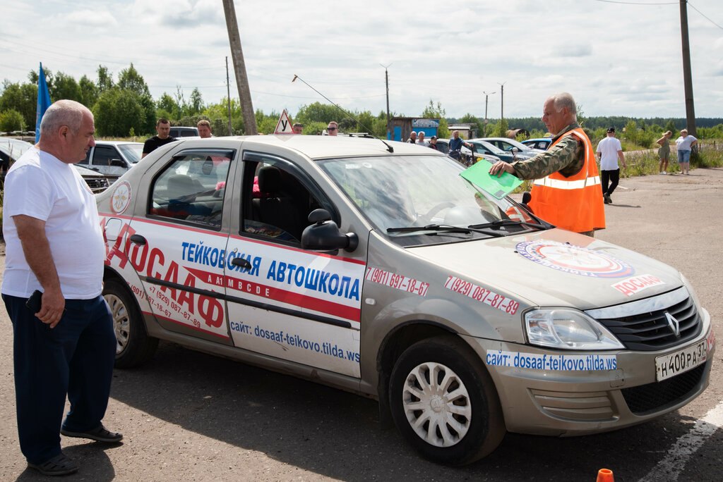 Driving school Тейковская автомобильная школа ДОСААФ России, Ivanovo Oblast, photo