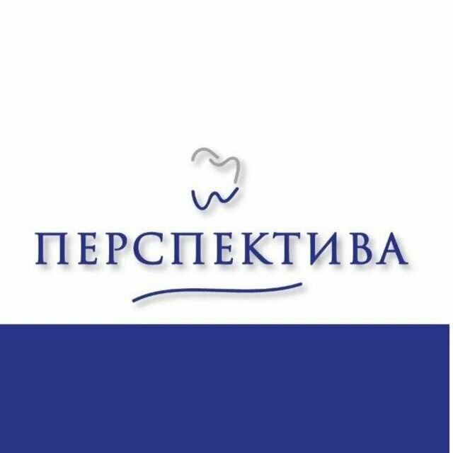 Перспектива