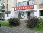 Optika Lyuks (Lenina Avenue, 2Б), opticial store