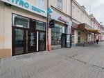 Point (Lenin Avenue, 85), phone repair