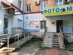 Jekspress finans (Leninskaya Street, 7), organización de microfinanzas