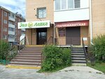Eco Lavka (112-y mikrorayon, 31), grocery
