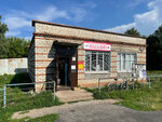 Товары повседневного спроса (derevnya Yerdovo, ulitsa V. Trofimova, 33), grocery