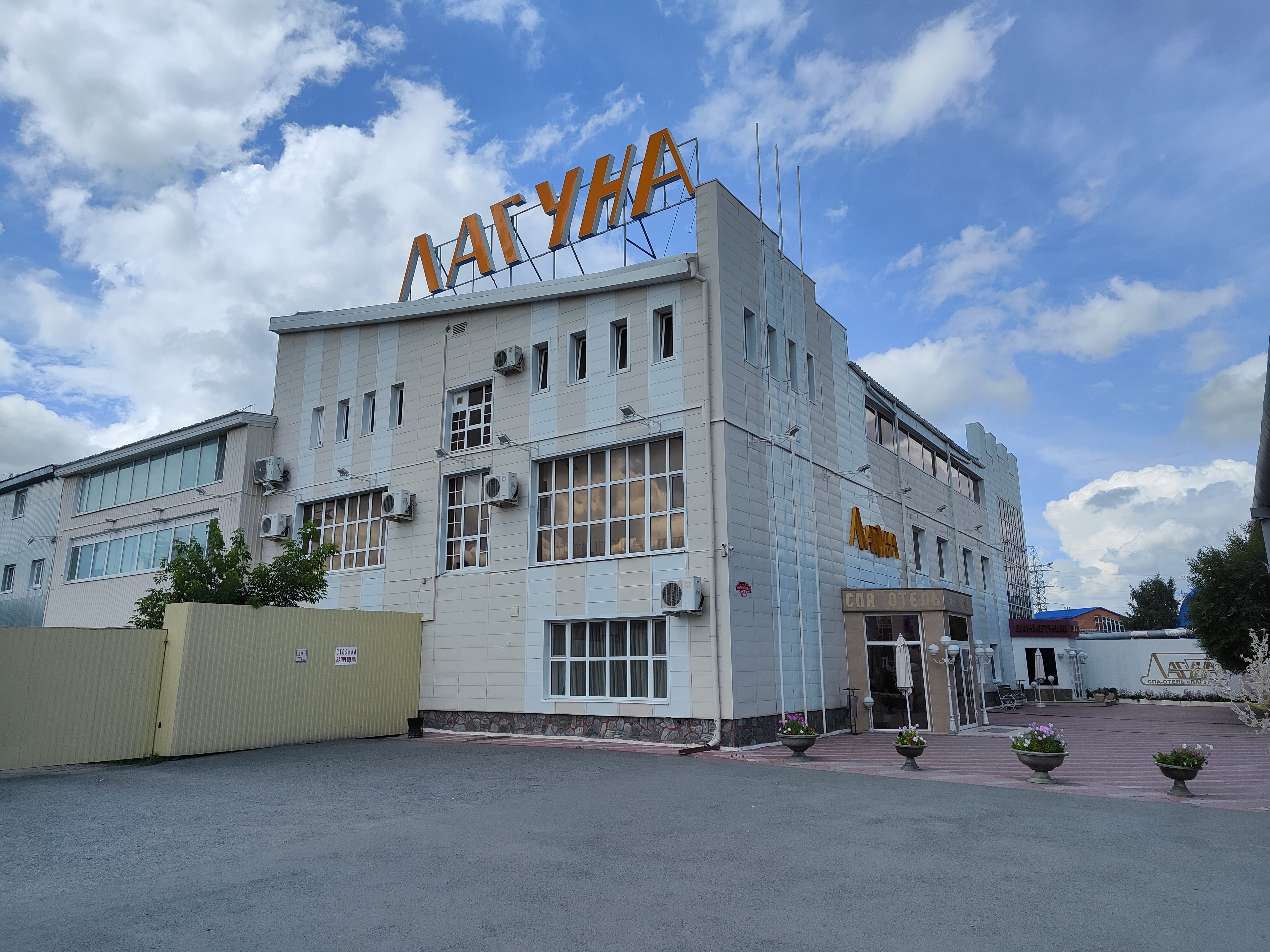 Фото Лагуна