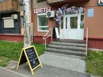 White Pearl Flowers (Druzhby Street, 19), floristeria