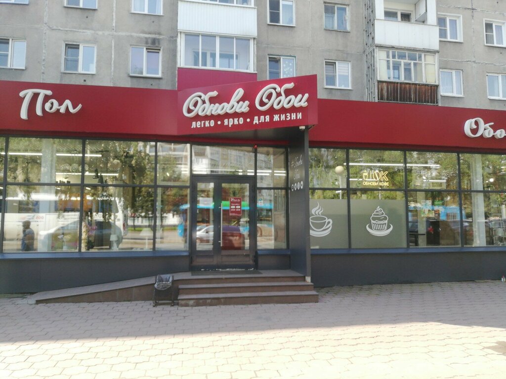 Обнови обои новокузнецк: найдено 77 изображений