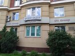 Baden-Baden (Marshala Timoshenko Street, 17к2), podology