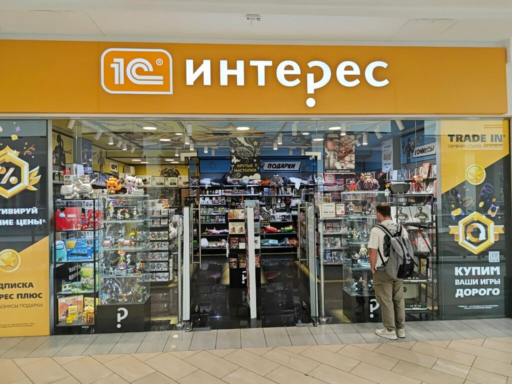 Software companies 1С Интерес, Moscow, photo