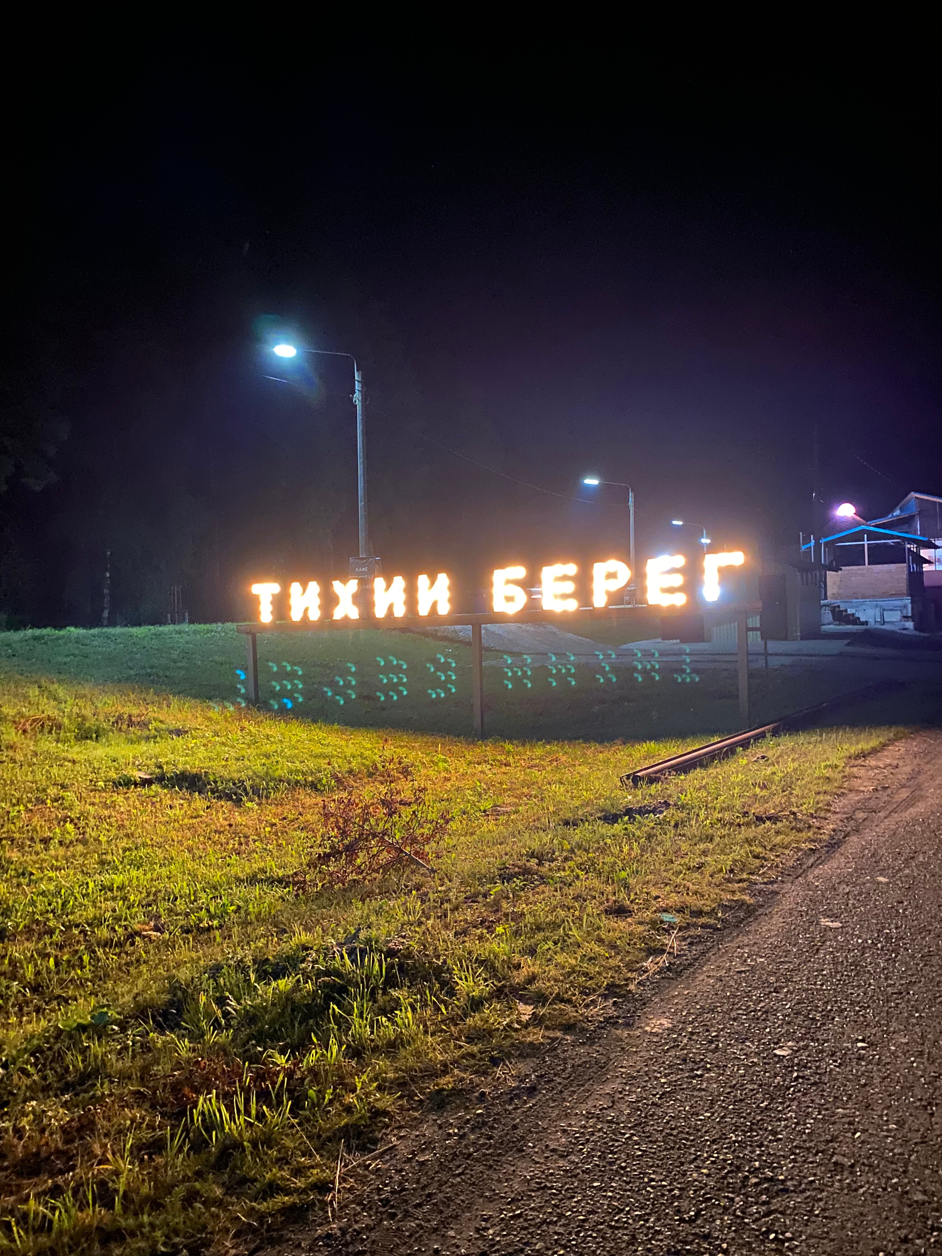 Фото Тихий берег