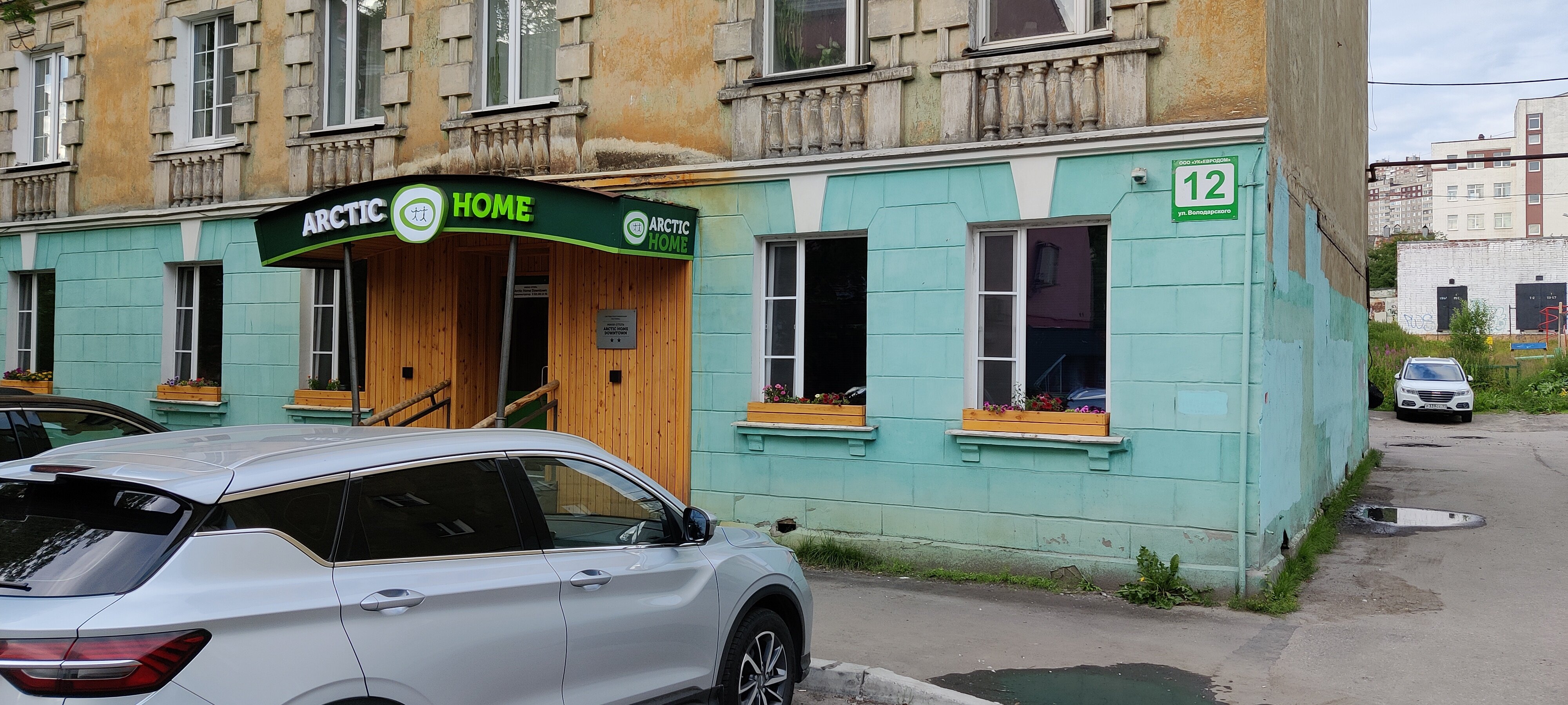 Фото Арктик Хоум Даунтаун