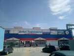 Pro Perchatki (ulitsa Degtyaryova, 19), tienda de mercería y complementos