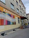 Avtograf (Kholodilnaya ulitsa, 124), stationery store