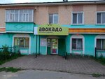 Avokado (posyolok gorodskogo tipa Urmary, ulitsa Mira, 20), grocery