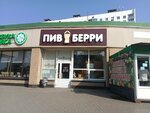 Pivberri (Mira Avenue, 98/23), beer shop