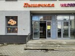 Пышечная (Evgeniya Savkova Street, 4) ، الحلويات