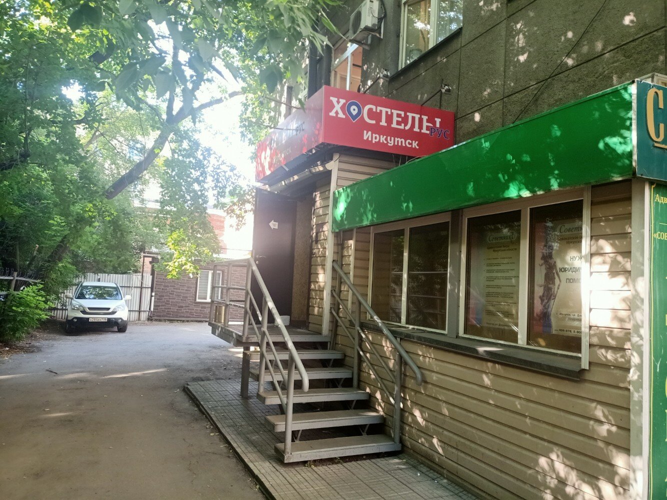 Фото Рус Иркутск