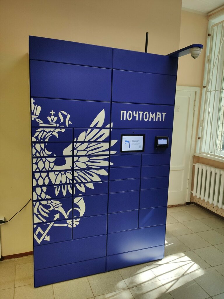 Parcel automat Почта России, Moscow, photo