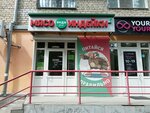 Индифуд (prospekt Makeyeva, 3), tienda de carnes, embutidos