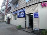 Parikmakherskaya Prikosnoveniye (Lenina Street, 15), hairdresser