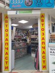 Magazin avtozapchastey (Zheleznodorozhniy Village, Bolshaya Serpukhovskaya Street, 229) ، متجر قطع غيار ولوازم السيارات
