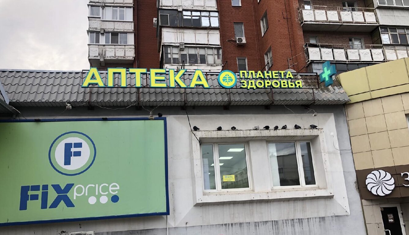 Планета здоровья в Санкт-Петербурге, Санкт-Петербург улица Среднерогатская 11 по