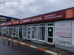 Vladimir Door Compamy (Moscow Region, Bogorodskiy Urban District, Noginsk, territoriya Noginsk-Tekhnopark, 7А), doors