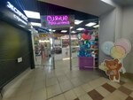 Сияние праздника (Kominterna Street, 117), goods for holiday