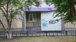 Звезды Сибири (ул. Карла Маркса, 131, Красноярск), турагентство в Красноярске
