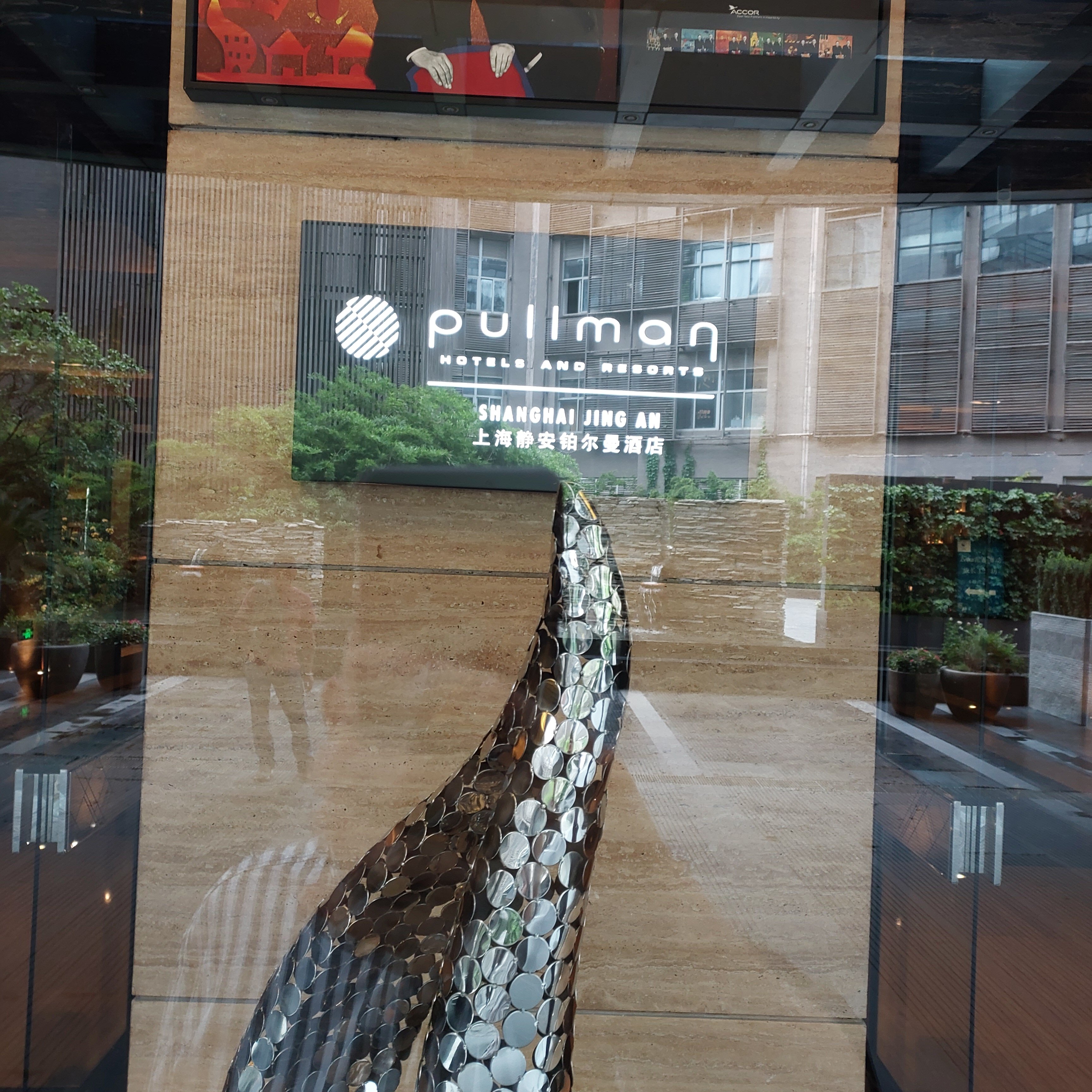 Фото Pullman Shanghai Jing An