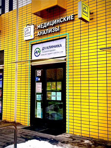 Доступность