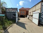 Pro Avto 23 (mikrorayon Sady Kalinina, Srednyaya ulitsa, 62), auto studio