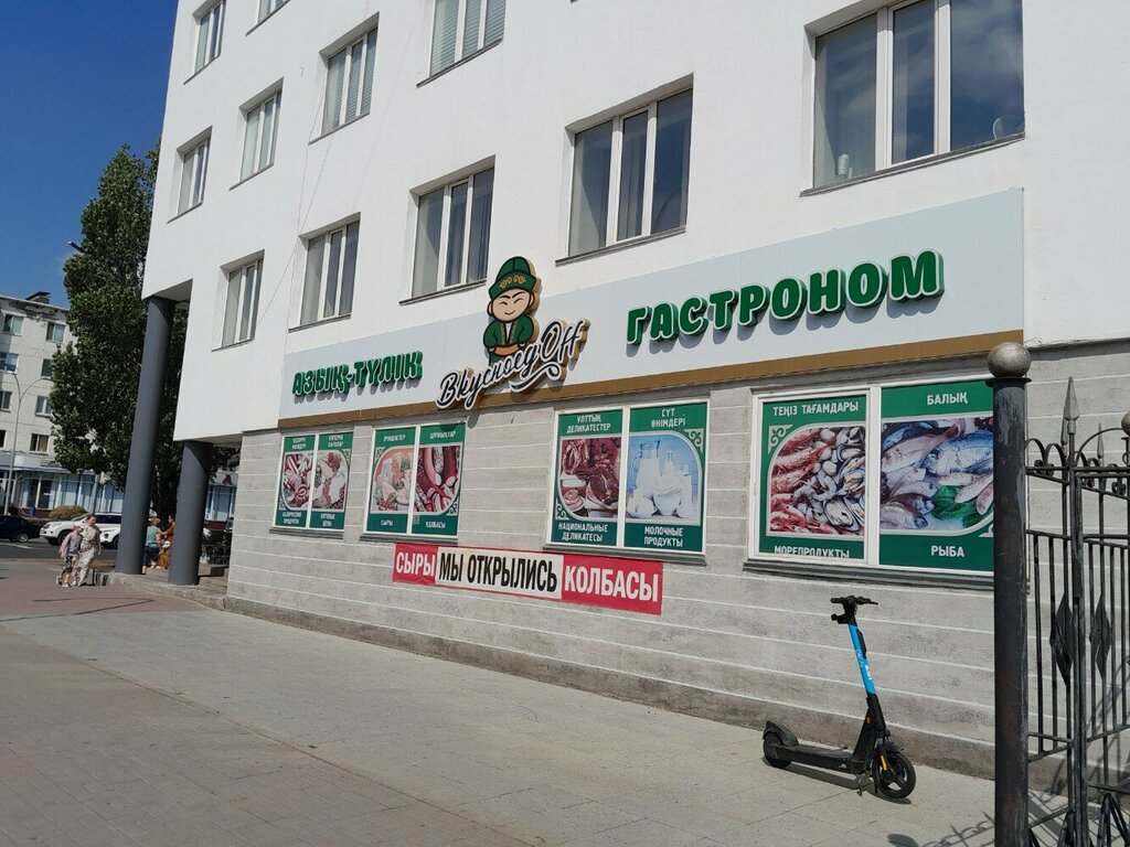 Grocery VkusnoedOff, Astana, photo