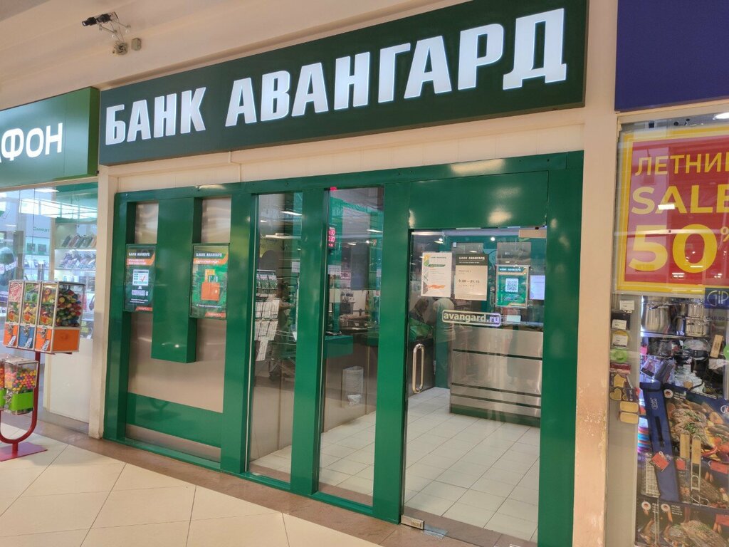 Bank Bank Avangard, Moscow, photo