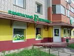 Ramenskij Delikates (Planned residential area Moskovskiy, Kostycheva Street, 9), butcher shop